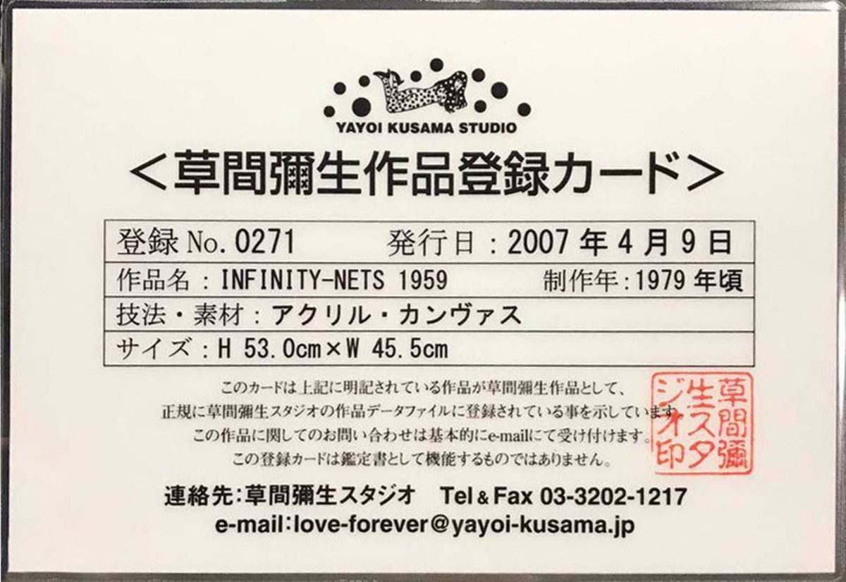 草间弥生作品:「INFINITY—NETS」(无限的网)