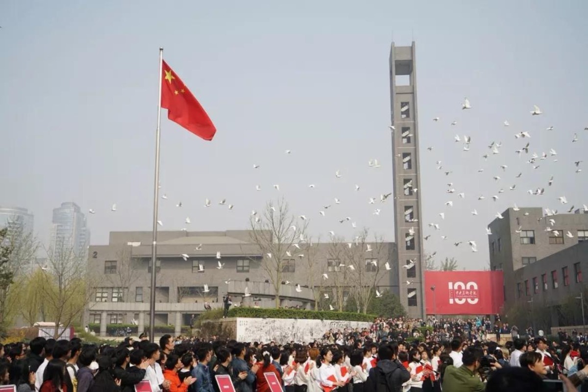 中央美术学院百年校庆于校庆日正式启动