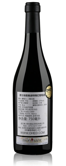 爵士地窖奥迪特瑞红葡萄酒2009-2