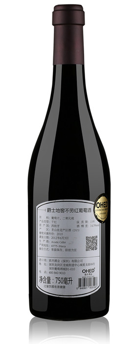 爵士地窖不劳红葡萄酒2010-2