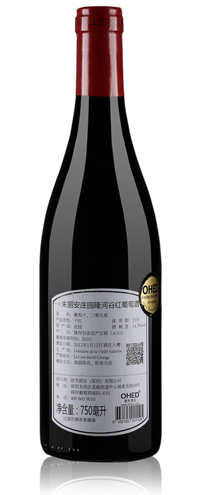 朱丽安庄园隆河谷红葡萄酒2010(750ml)-2