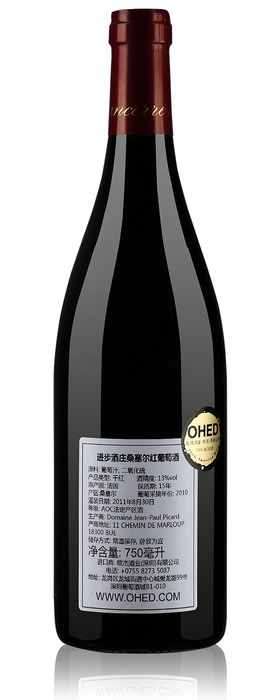 进步酒庄桑塞尔红葡萄酒2010-2