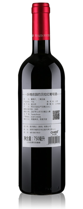 乐格庄园巴贝拉红葡萄酒2005-2