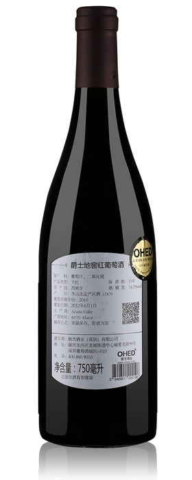 爵士地窖红葡萄酒2010-2