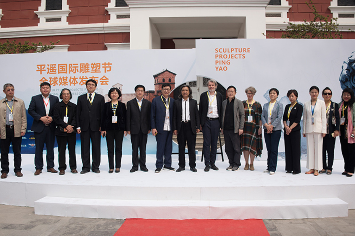 「平遥国际雕塑节 · 全球新闻发布会」在故宫举行