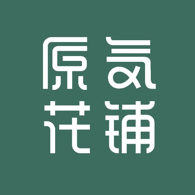所有商品 - 原气花铺