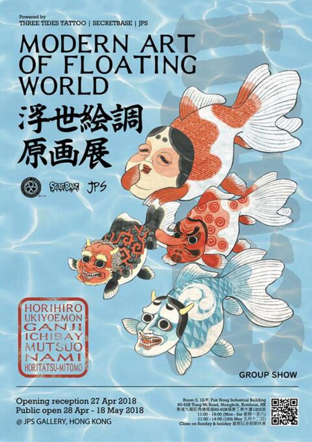 JPS Gallery 将举办日本「浮世绘调」艺术家原画展