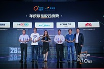 ZOLA HOME荣获碧桂园.橙家“年度最佳配合度奖”