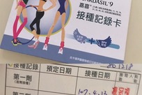 【分享】新山医疗预约台北HPV九价疫苗+后面两针带回攻略(小红书)