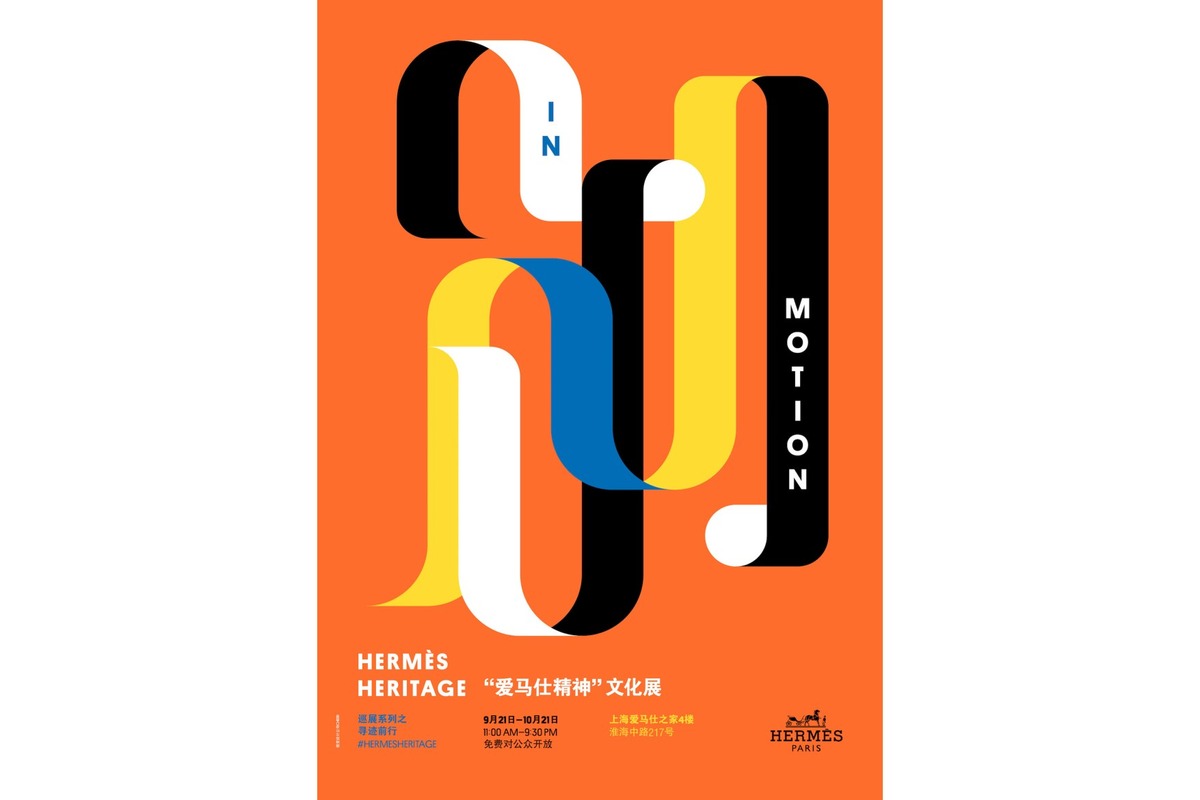 Hermès 将于上海举办「爱马仕精神」全新「寻迹前行」展览