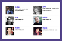 音乐专家顾问团队