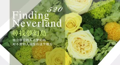 520 | 新品 - 寻找梦幻岛