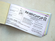 2009年9月16日 这个店：当铺