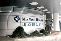 【分享】终于腾出时间到韩国Mizmedi医院 打9价HPV疫苗啦