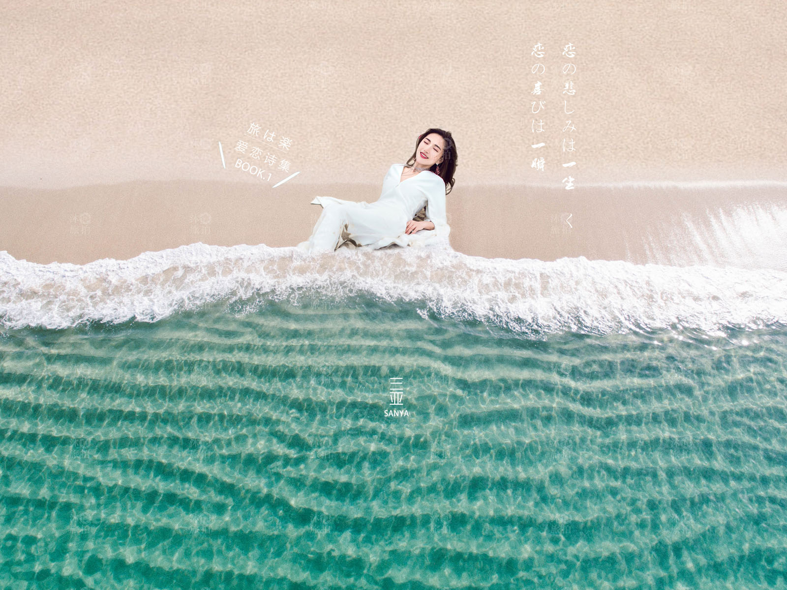 三亚婚纱摄影 三亚婚纱摄影