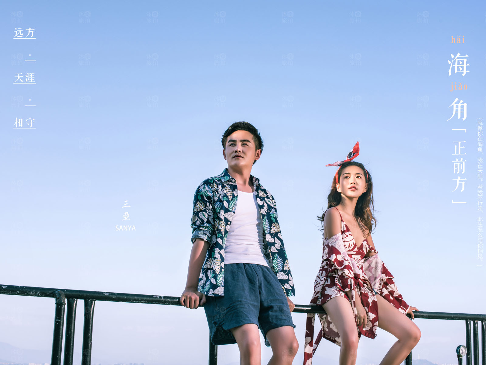 三亚婚纱摄影 三亚婚纱摄影