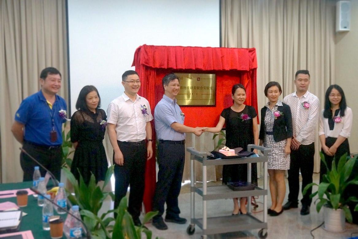 “先进院—博林达标准物质研发联合实验室”成立