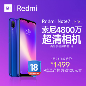 【5月23日券后1499】Xiaomi/小米redmi note 7 pro 红米索尼4800万智能老年学生商务大电量手机官方旗舰店9