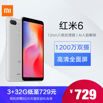 【3+32G低至729】Xiaomi/小米 红米6 ai双摄8核全面屏智能学生老人拍照青春手机正品官方旗舰店Redmi7Xnote5