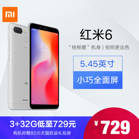 【3+32G低至729】Xiaomi/小米 红米6 ai双摄8核全面屏智能学生老人拍照青春手机正品官方旗舰店Redmi7Xnote5-2