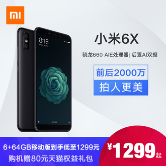 【爆款钜惠】Xiaomi/小米 6X智能AI双摄拍照学生老人青春手机小米8官方旗舰店正品双卡双待红米note7
