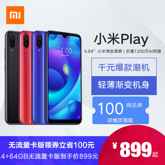 【下拉领100优惠券】Xiaomi/小米 小米Play 官方旗舰店8青春版全面屏双卡青春智能拍照游戏手机note7红米6pro
