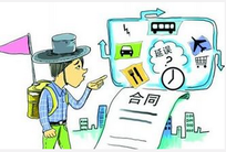 闫作臣、李秋霞诉北京中国国际旅行社有限公司旅游合同纠纷案