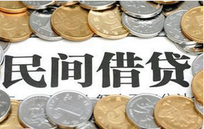 黄某楼诉李某民间借贷纠纷案
