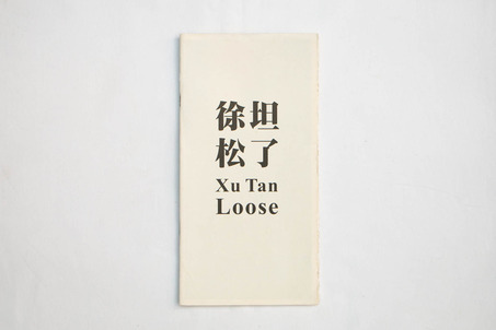 Xu Tan: Loose