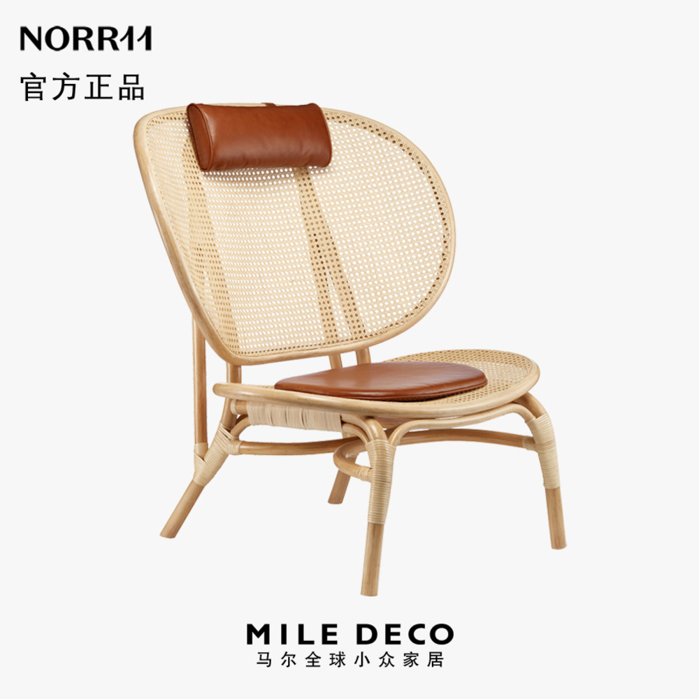 丹麦Nomad Chair游牧椅藤椅
