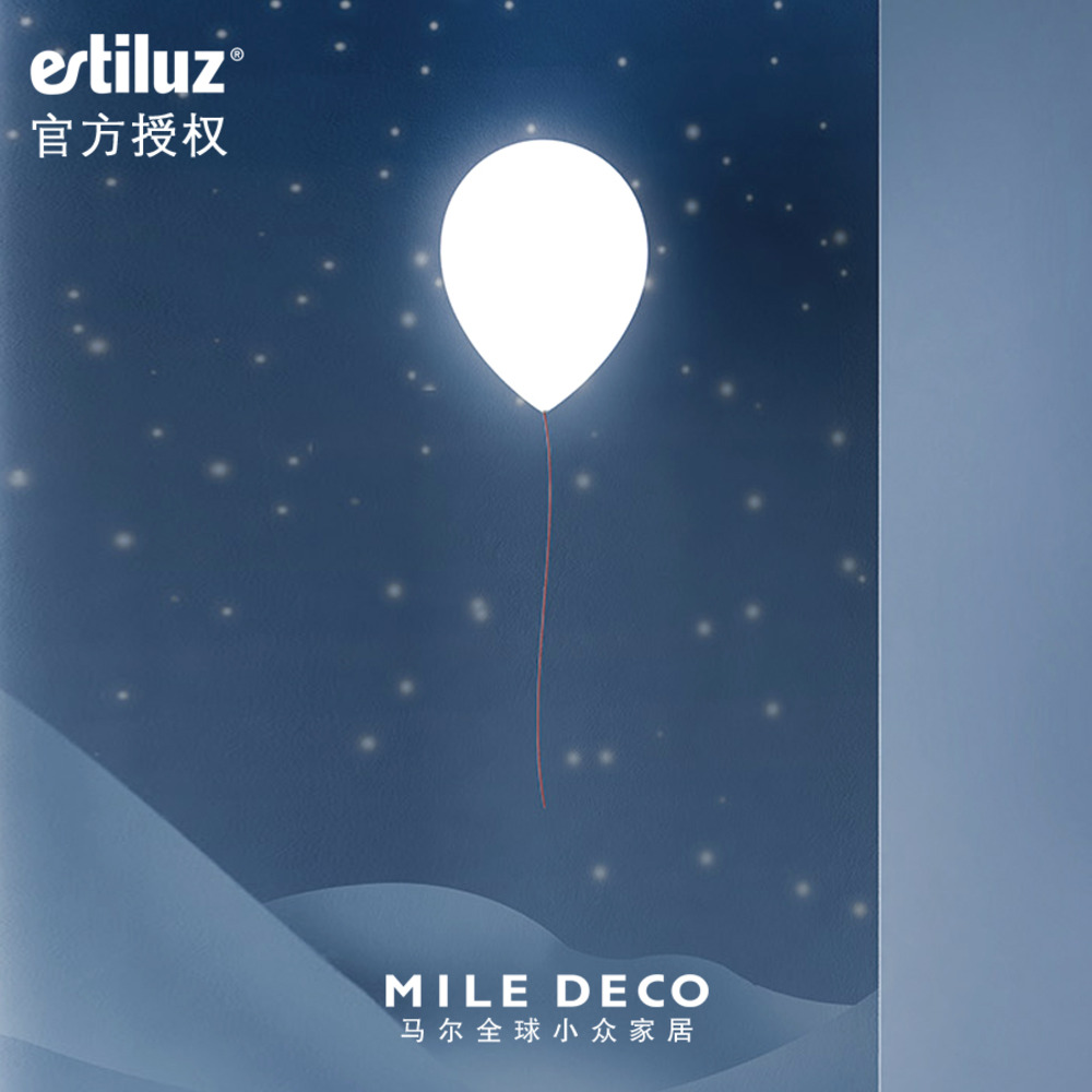 西班牙Balloon气球壁灯