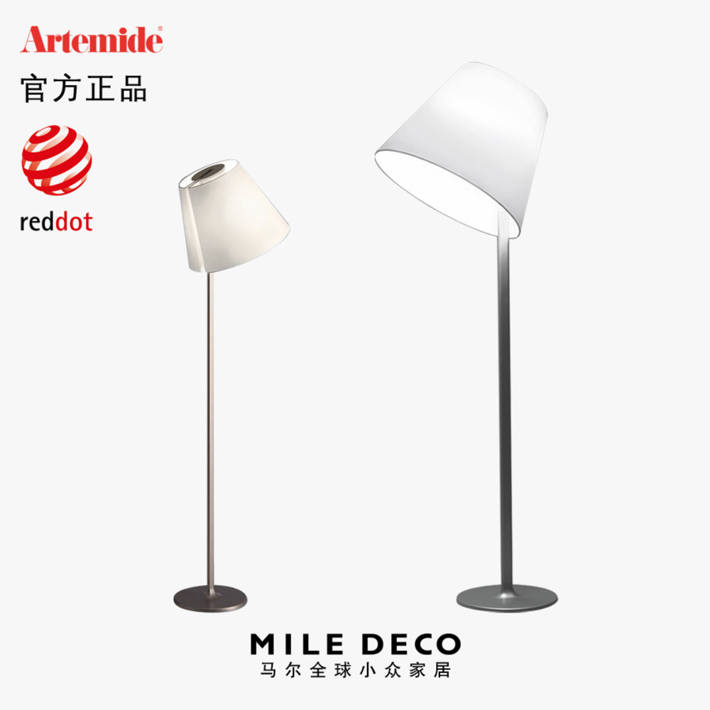 意大利Melampo落地灯