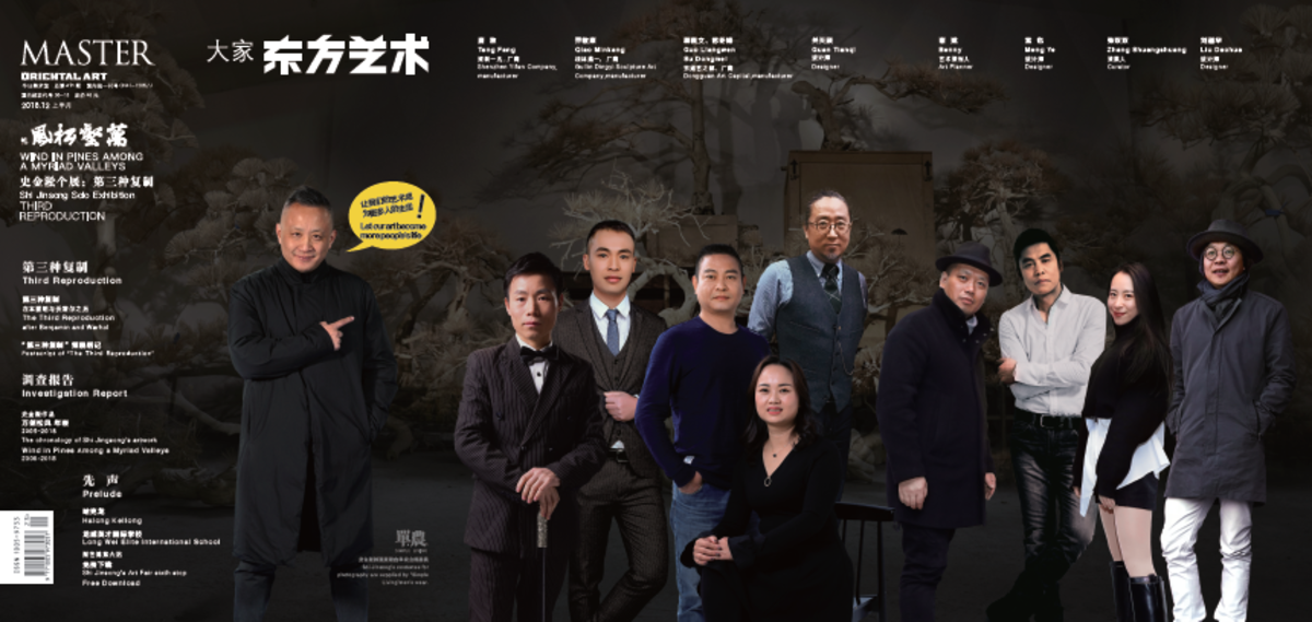 史金淞专刊:一本杂志就是一件作品