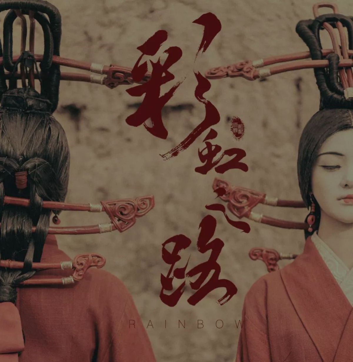 楼兰诗篇「彩虹之路」月底登场国家大剧院·歌剧院