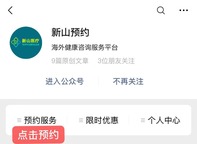 【分享】被几个医院劝退后,终于在Mizmedi医院约上了韩国9价HPV疫苗