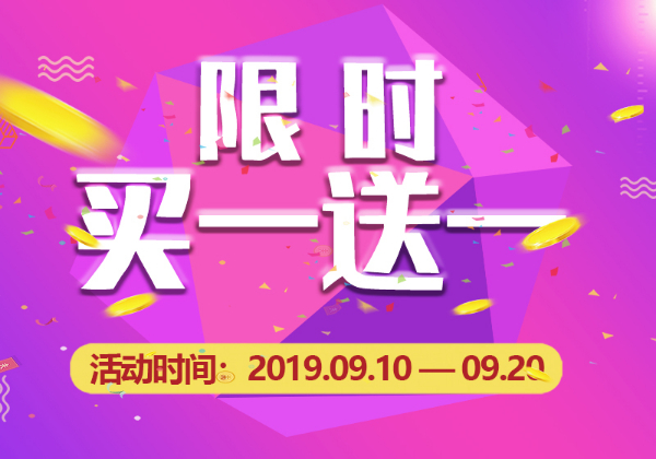 2019年感恩教师节 中秋送好礼