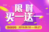 2019年感恩教师节 中秋送好礼