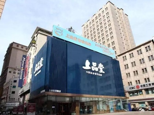 新华网 | “非上品，不出品” 上品堂促进海参产业升级