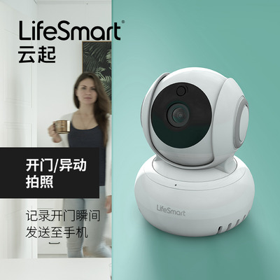 LifeSmart监控家用手机远程控制无线WiFi高清夜视摄像头
