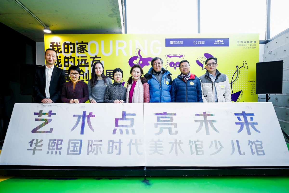华熙国际时代美术馆少儿馆开馆啦!