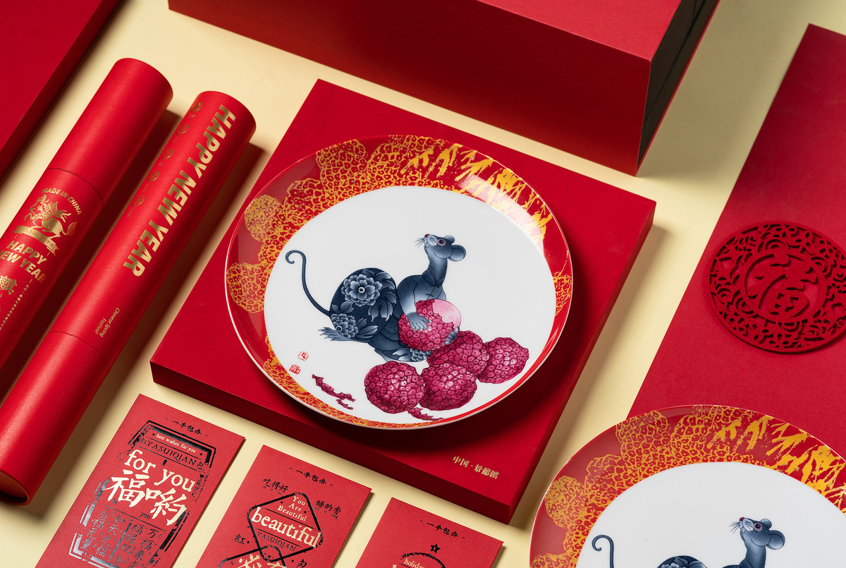 硕果累累的鼠年吉礼来啦