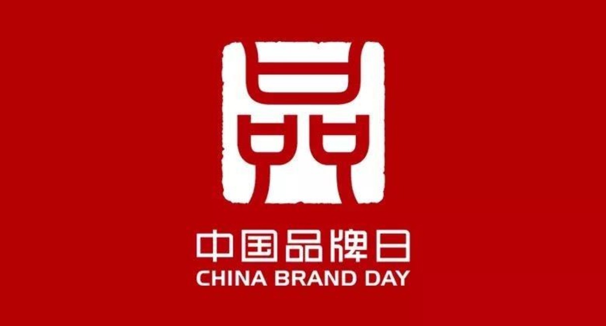 中国品牌日  | 我们用陶瓷讲述着东方故事