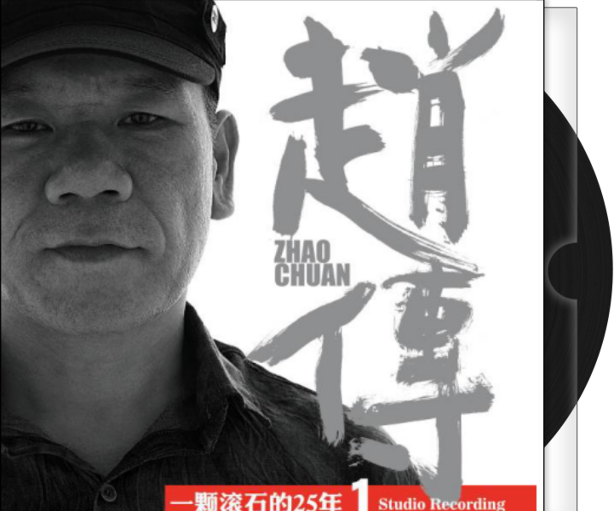 赵传:一颗滚石的25年 1