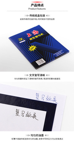 上海双面蓝色复写纸274/32K-2