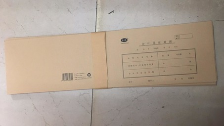 昌远会计凭证封面CY-6089(50张/扎)-3