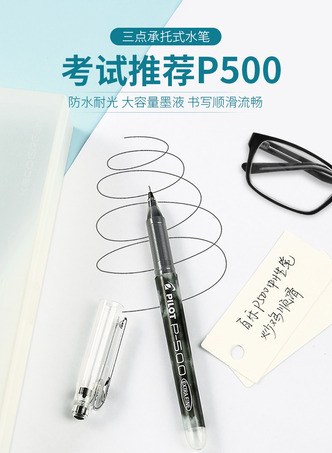 百乐P-700中性笔0.7mm（12支/盒 ,6支起订）
