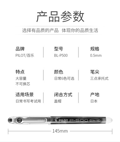 百乐P-700中性笔0.7mm（12支/盒 ,6支起订）-2