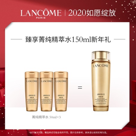 新年礼丨菁纯精萃水Absolue Rose 80 Valueset-2