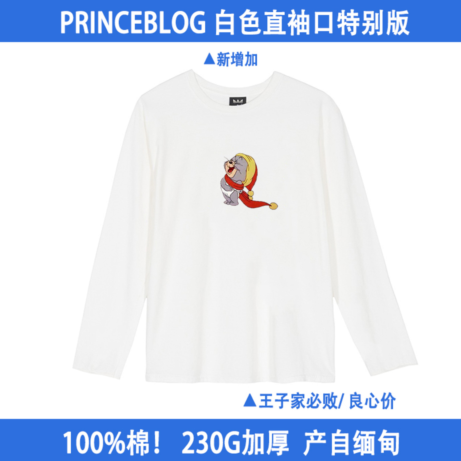 PrinceBlogSadBoy联名 薄款长袖T恤秋冬新款猫和老鼠印花复古宽松-3