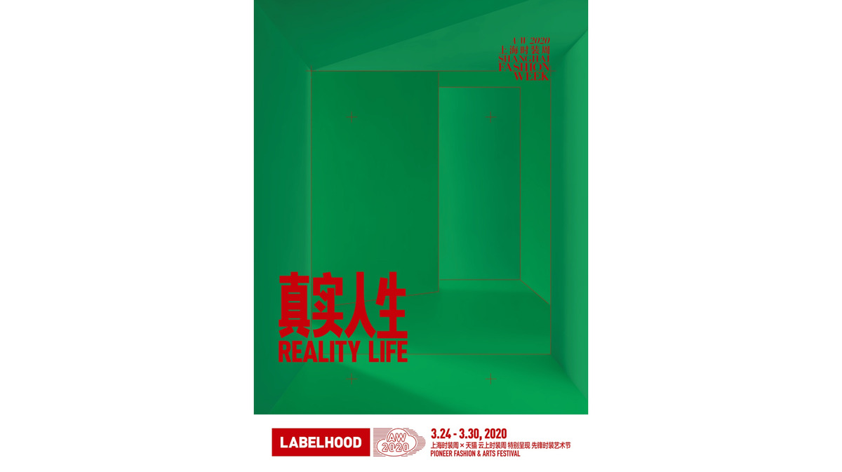 LABELHOOD 蕾虎先锋时装艺术节将登陆天猫「云上时装周」